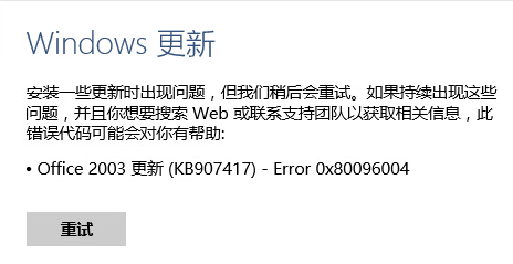 FIX: Office 2003 Update Error 0x80096004 (KB907417) 